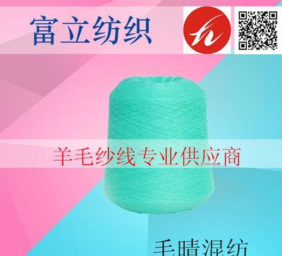 毛腈混紡紗 國際流行色與高清細節(jié)全解析